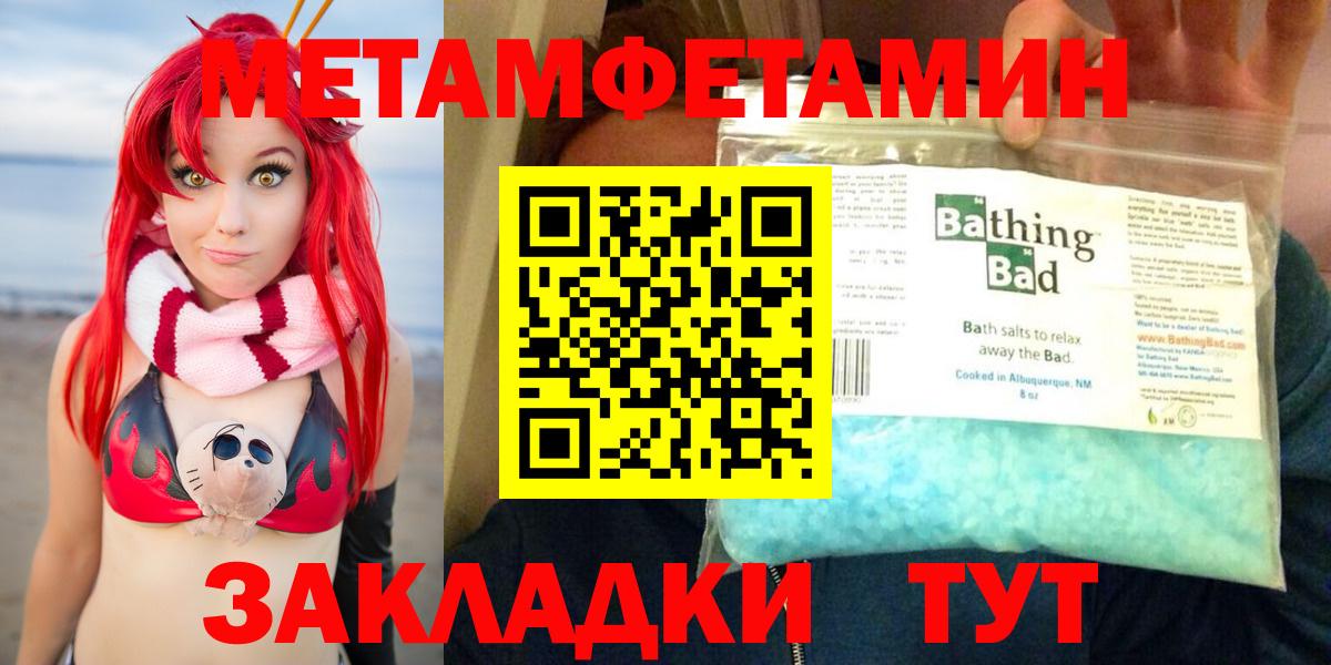 АМФ  Амфетамин Premium  Вход с VPN  Зеленогорск 