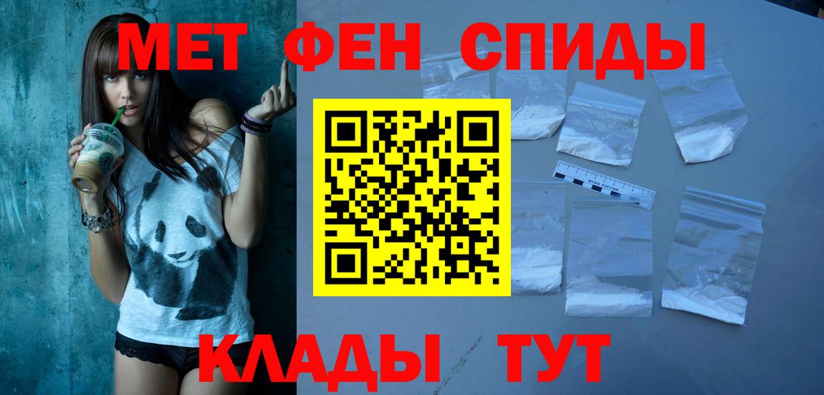 АМФЕТАМИН 98% Зеленогорск