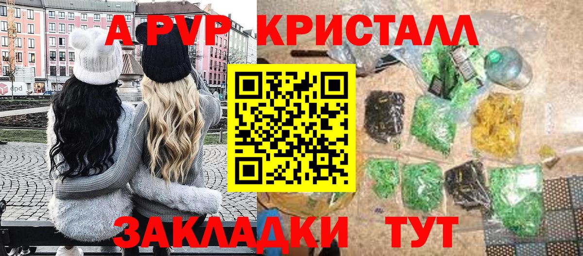 Alfa_PVP крисы CK Зеленогорск