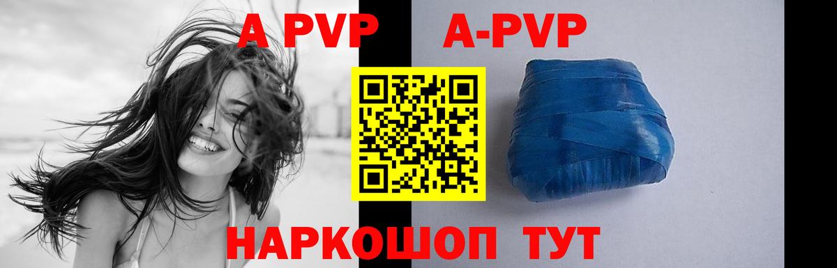 Alfa_PVP мука  A-PVP СК  A-PVP  Вход с VPN  Зеленогорск  А ПВП мука 