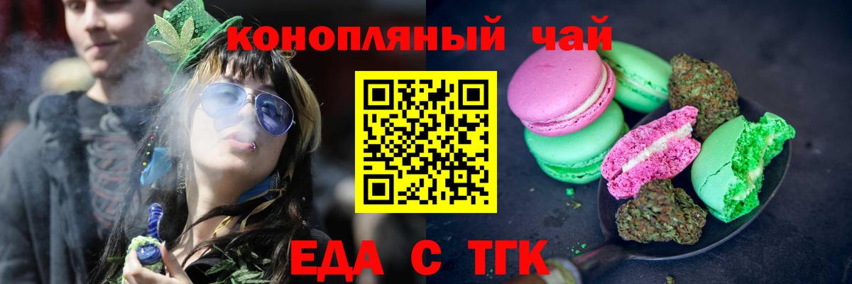 Зеленогорск  Печенье с ТГК марихуана  Вход с VPN 