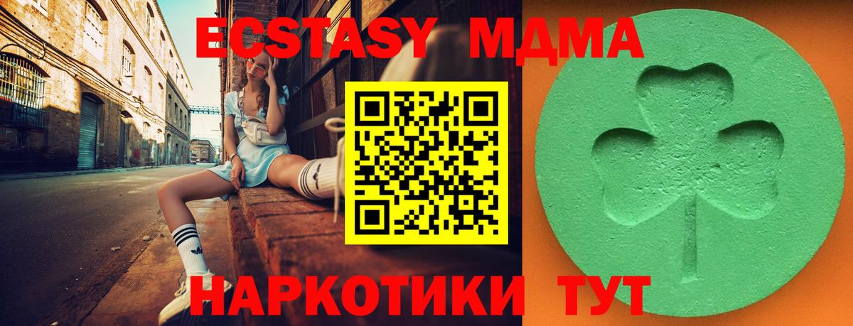ЭКСТАЗИ  Ecstasy TESLA  Вход с VPN  Зеленогорск  ЭКСТАЗИ louis Vuitton 