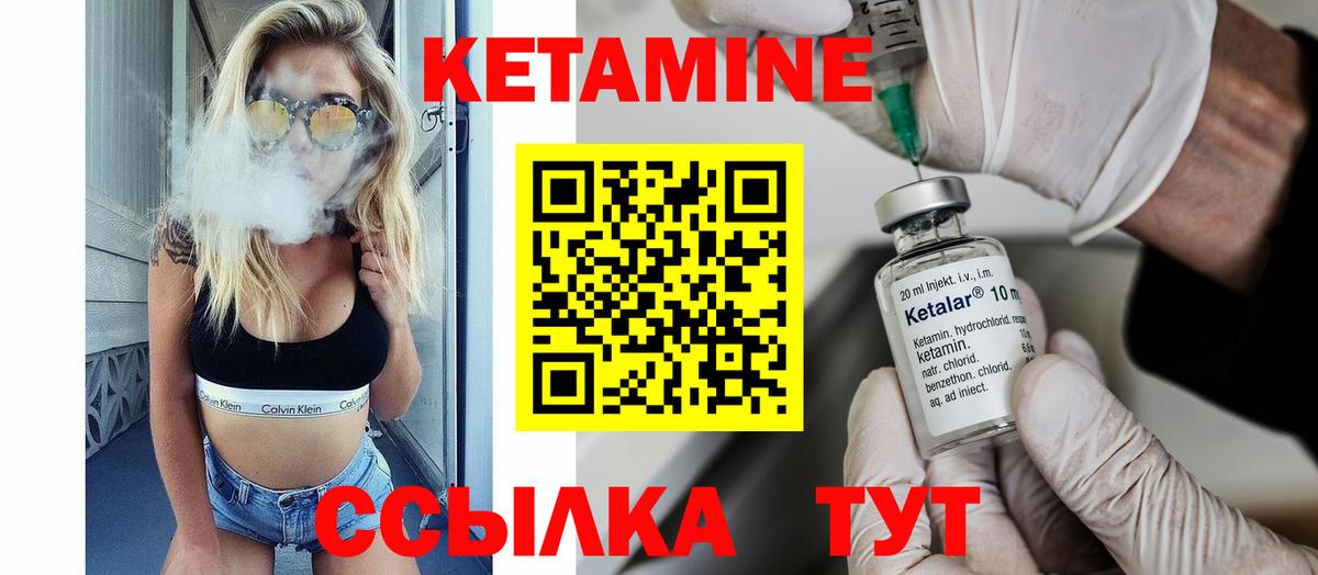КЕТАМИН VHQ  Вход с VPN  Зеленогорск 