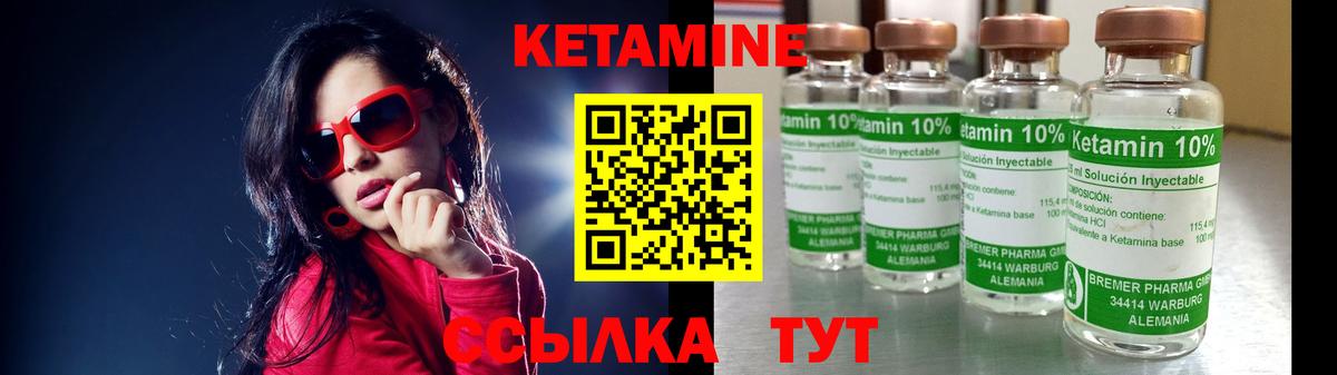 Кетамин ketamine Зеленогорск