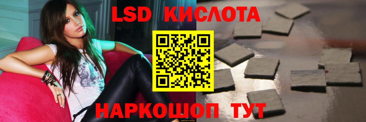ЛСД экстази кислота  Вход с VPN  Зеленогорск  Лсд 25 экстази  Лсд 25 экстази ecstasy 