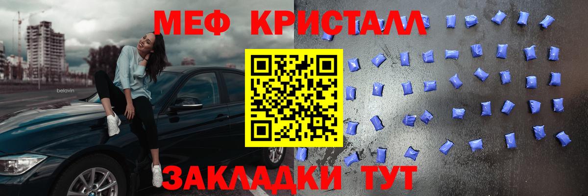 Меф 4 MMC  МЯУ-МЯУ  МЯУ-МЯУ  Вход с VPN  Зеленогорск  Мефедрон мука 