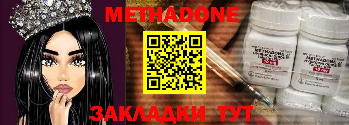 МЕТАДОН мёд Зеленогорск