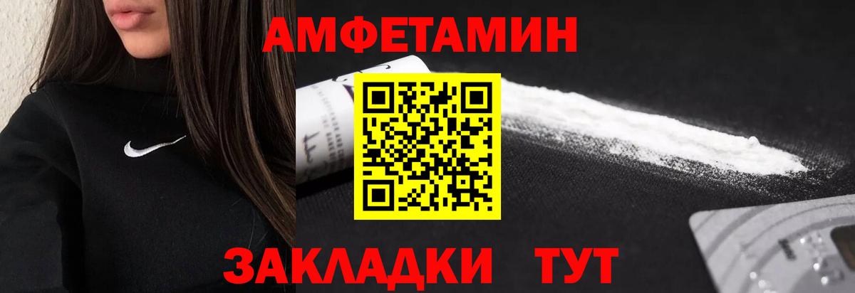Метамфетамин кристалл Зеленогорск